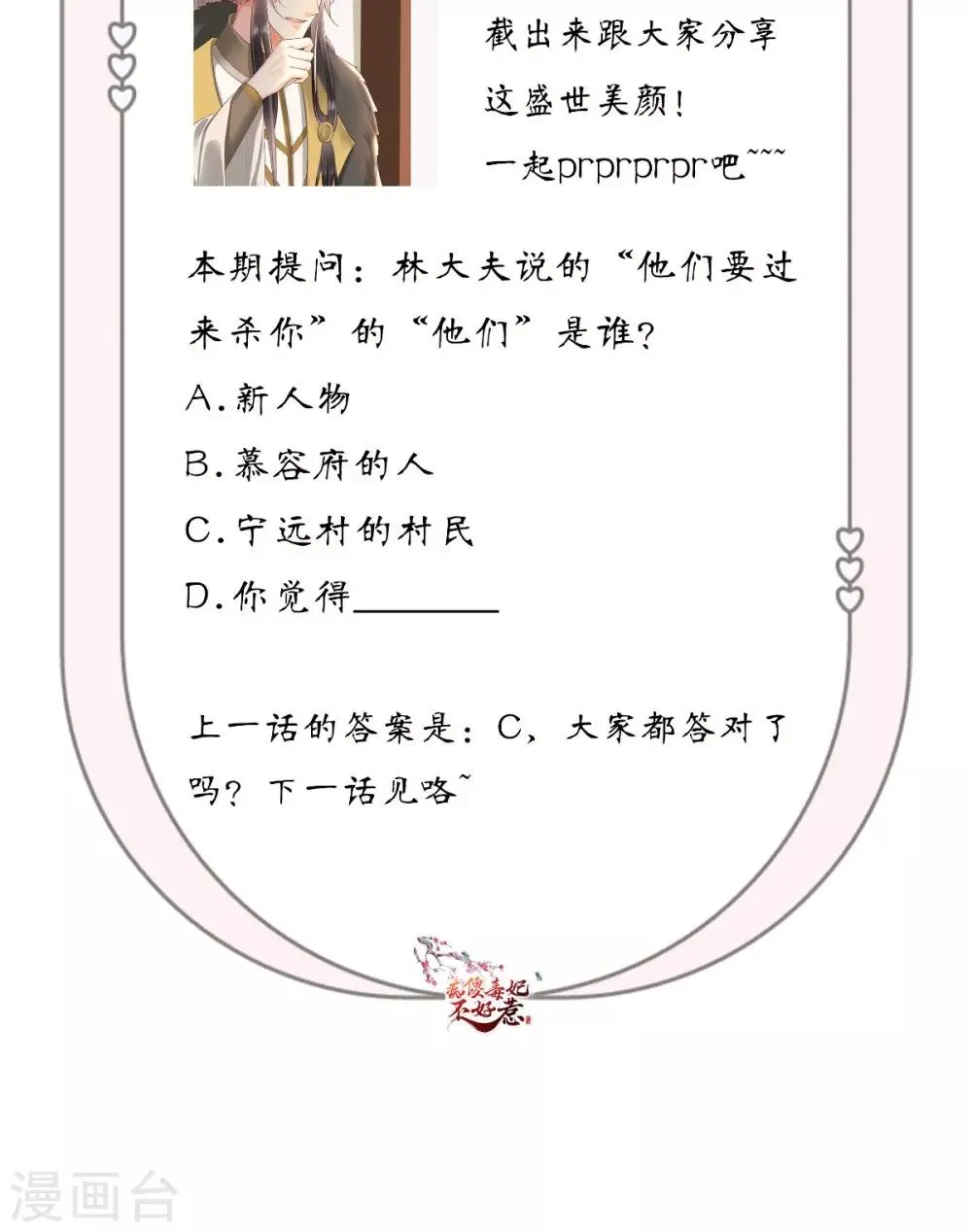 第95话 快走，他们要杀你 第42页