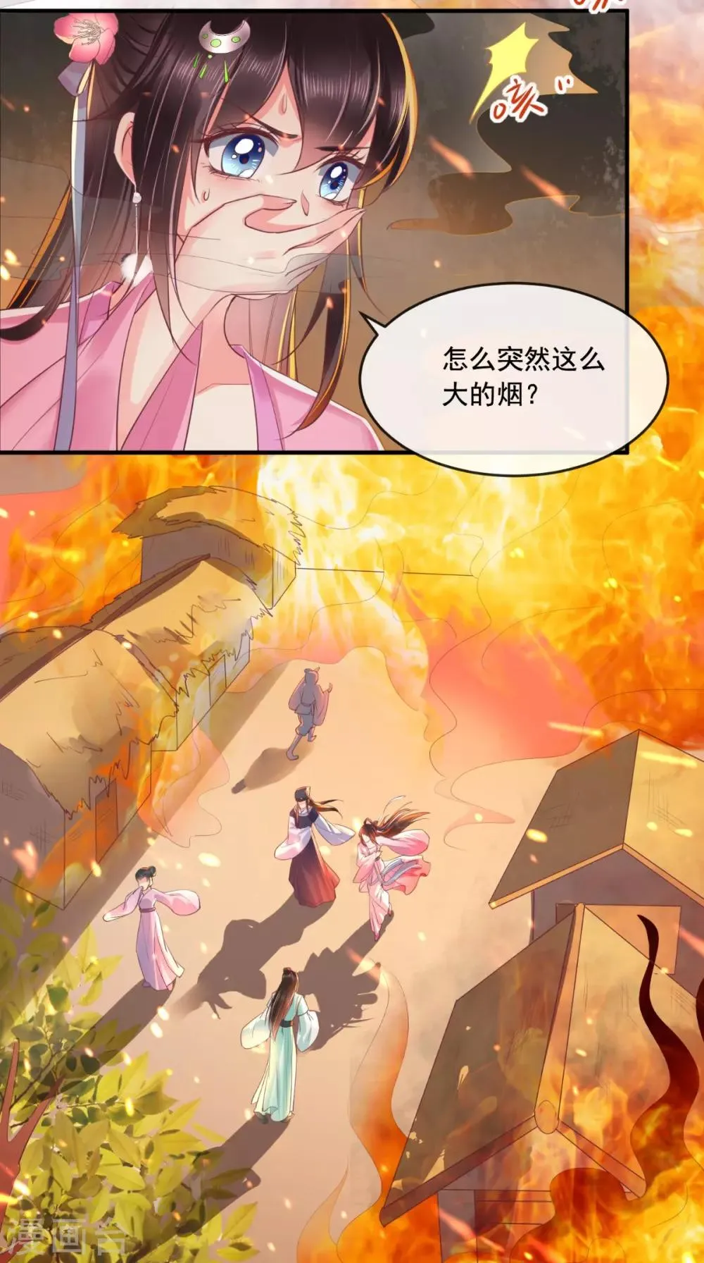 第96话 我要你们陪葬 第5页