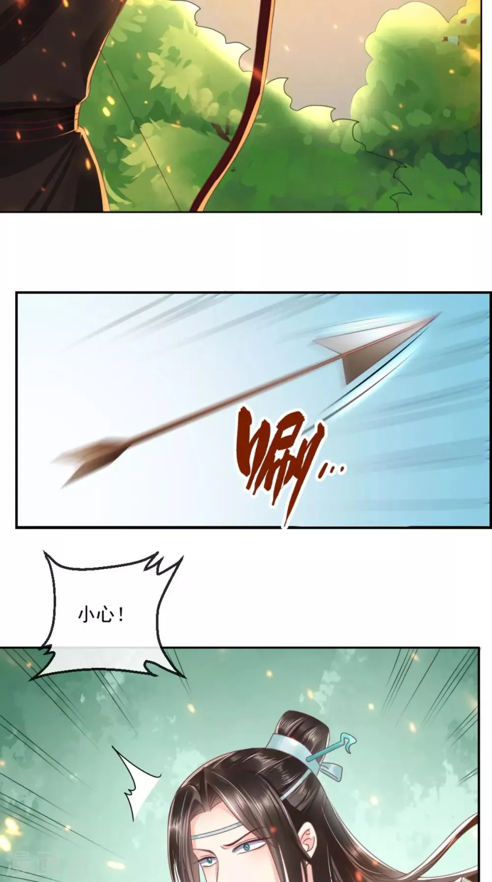 第96话 我要你们陪葬 第13页
