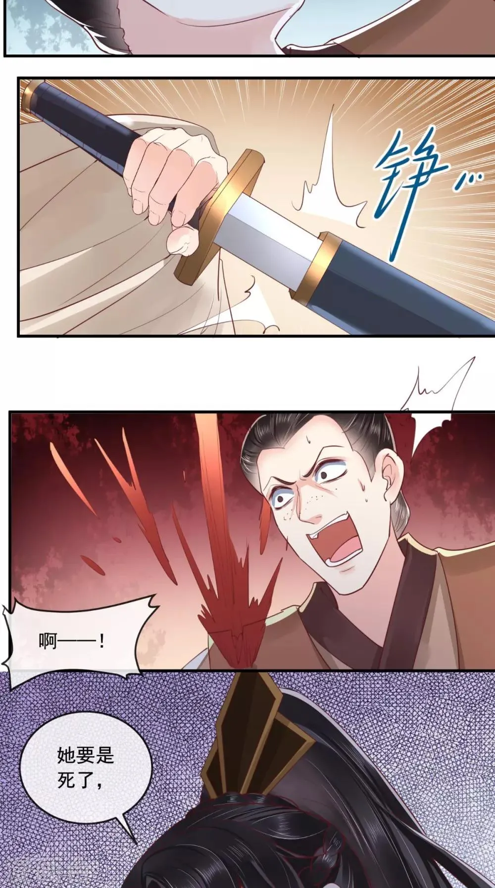 第96话 我要你们陪葬 第21页