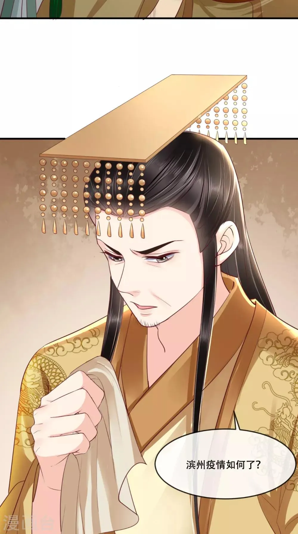 第97话 恐有不测 第5页