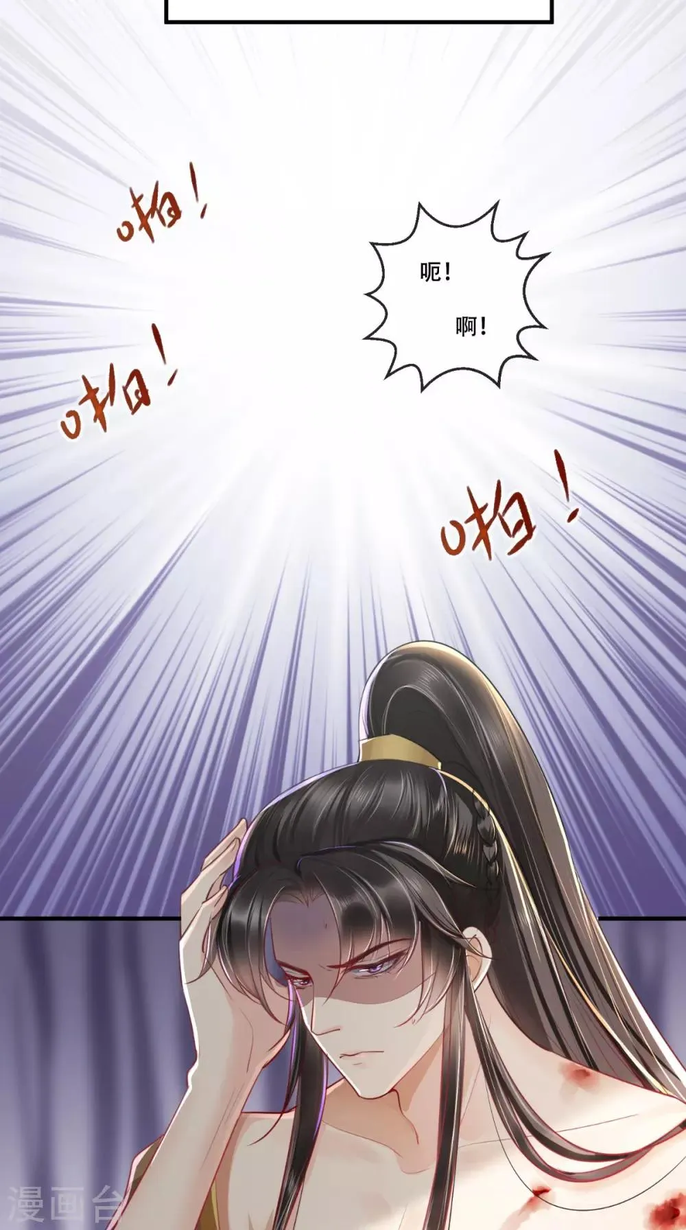 第97话 恐有不测 第12页