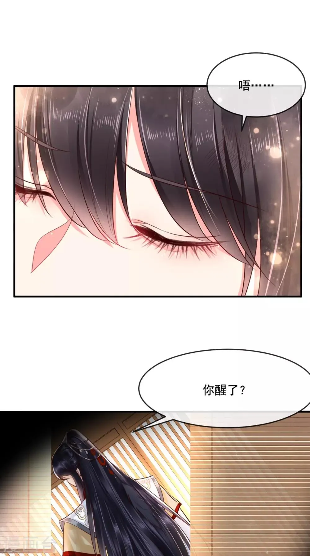 第98话 以命相救 第2页