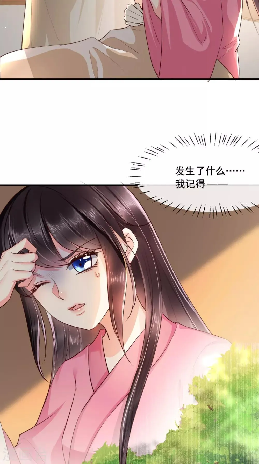 第98话 以命相救 第4页