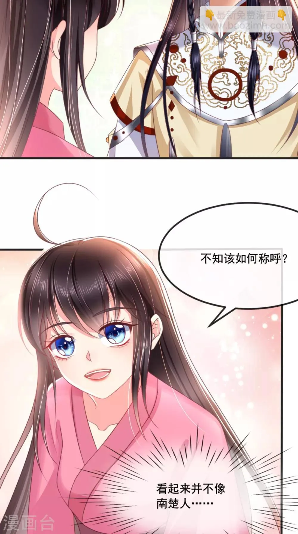 第98话 以命相救 第12页