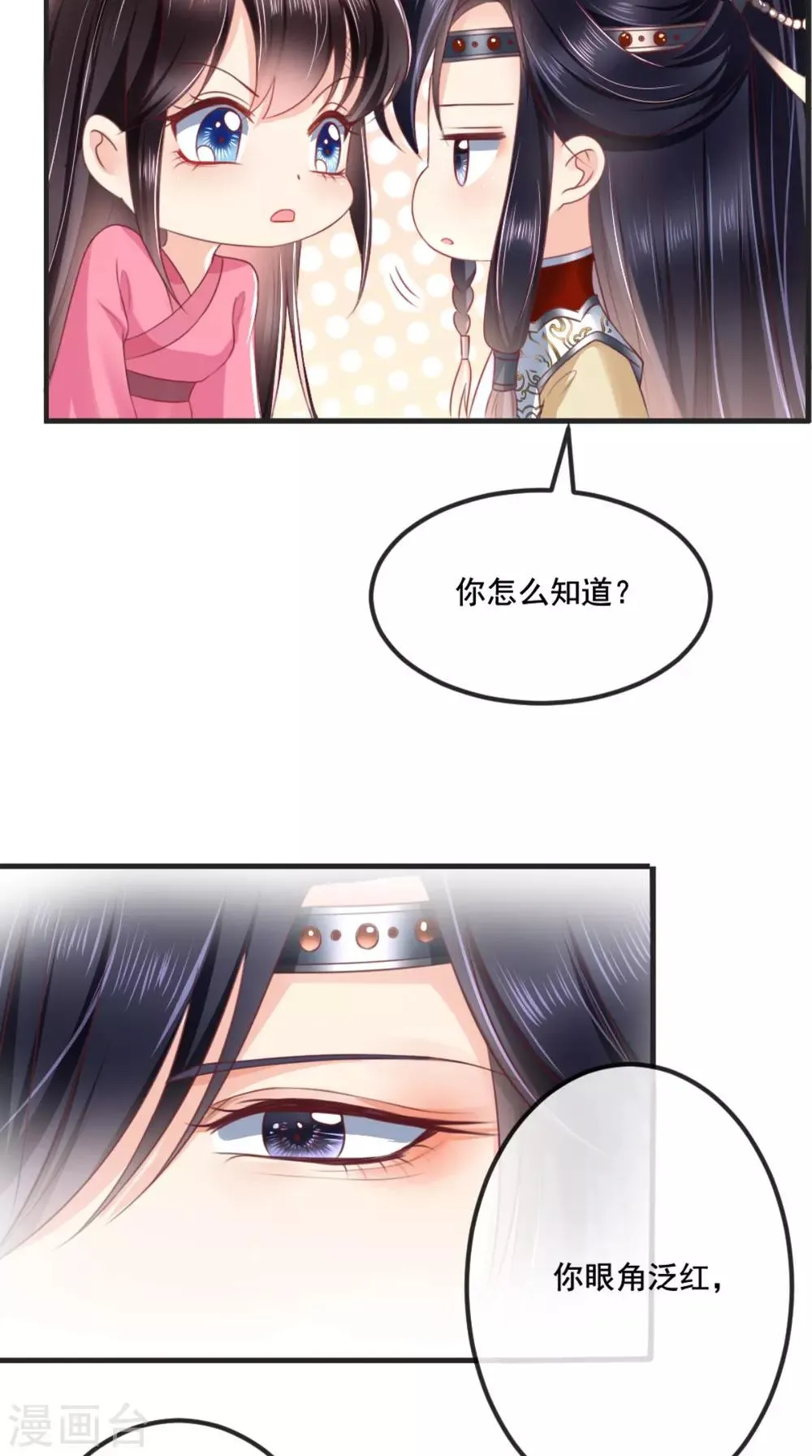 第98话 以命相救 第15页
