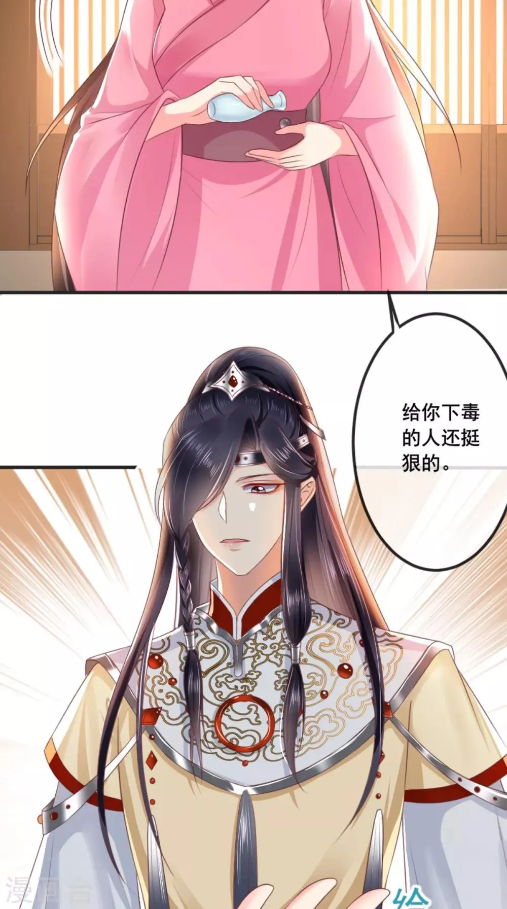 第98话 以命相救 第17页