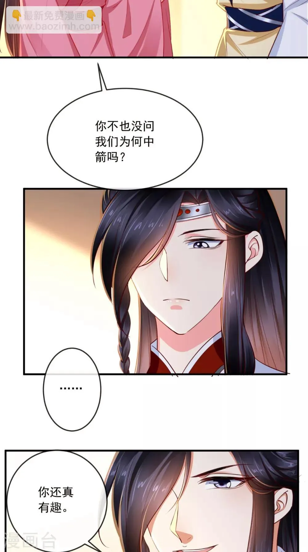 第98话 以命相救 第19页