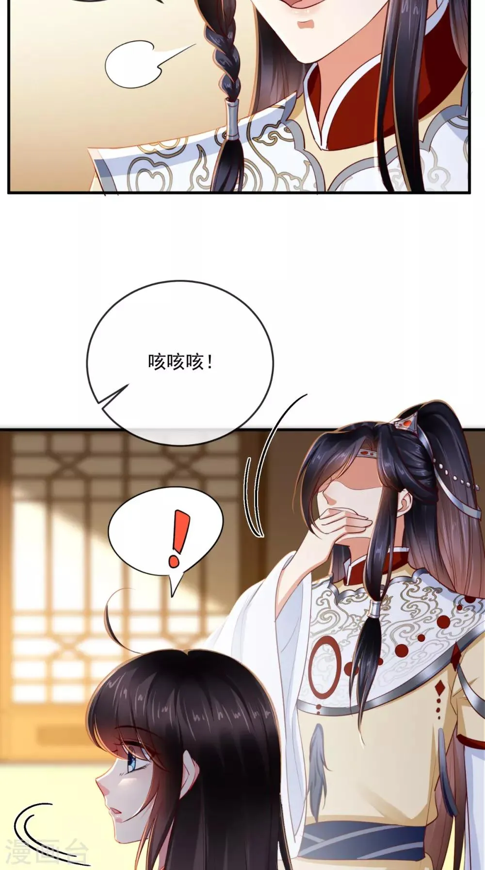 第98话 以命相救 第20页