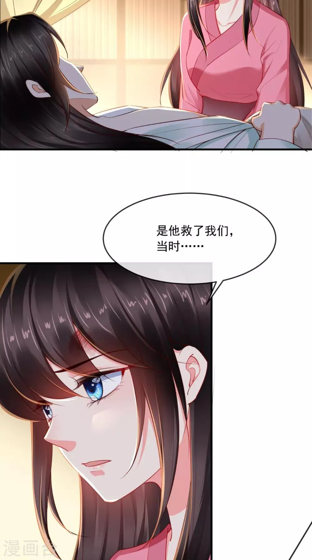 第98话 以命相救 第24页