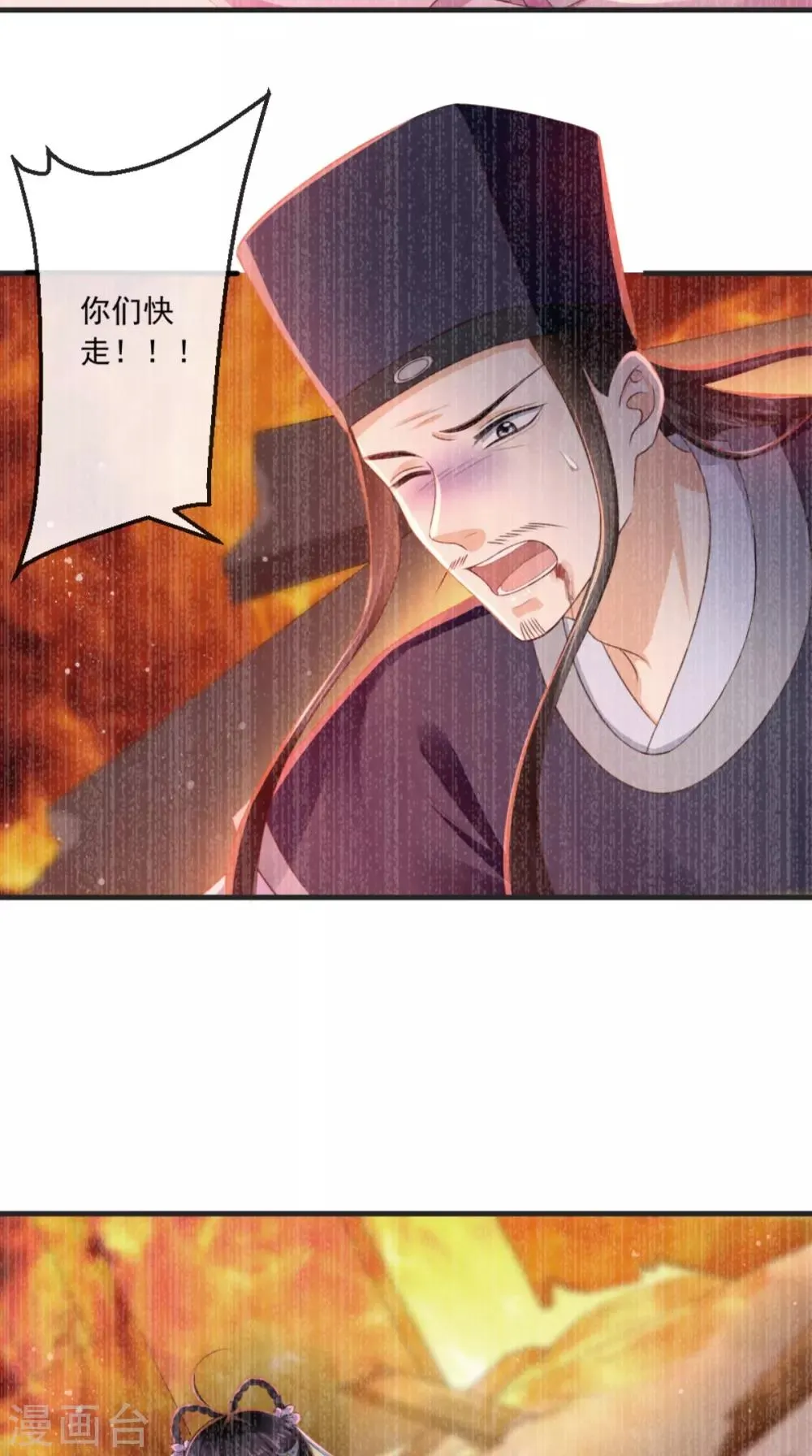 第98话 以命相救 第29页