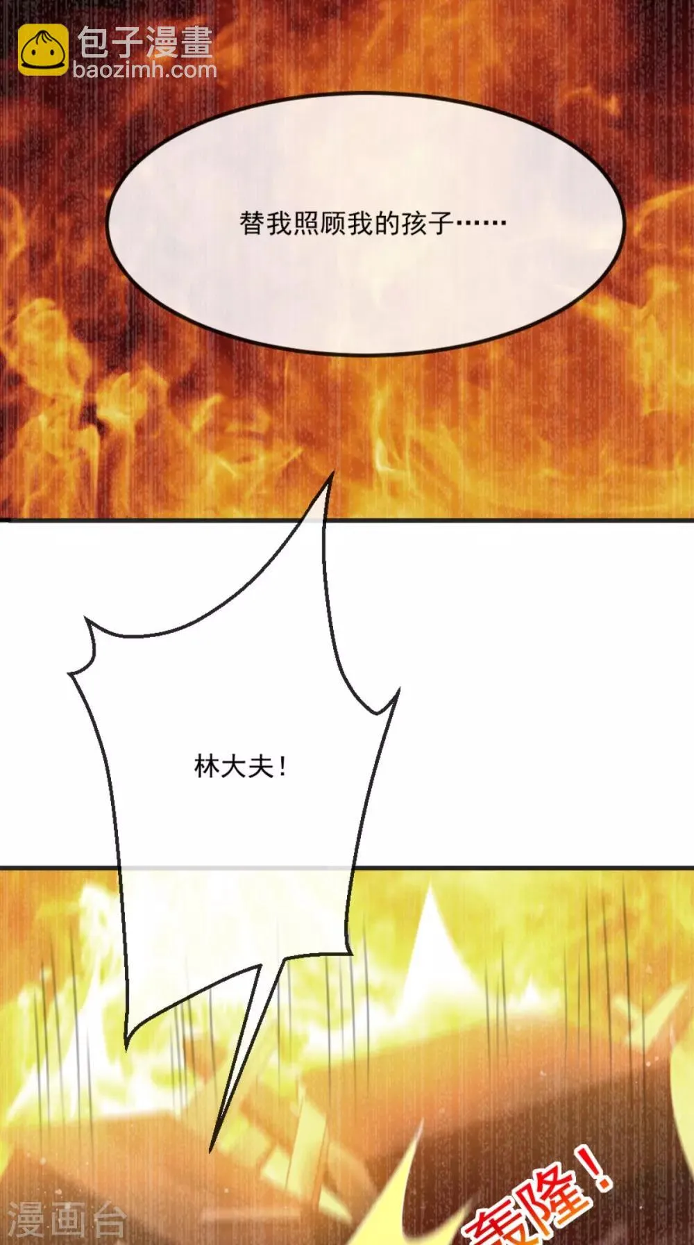 第98话 以命相救 第33页