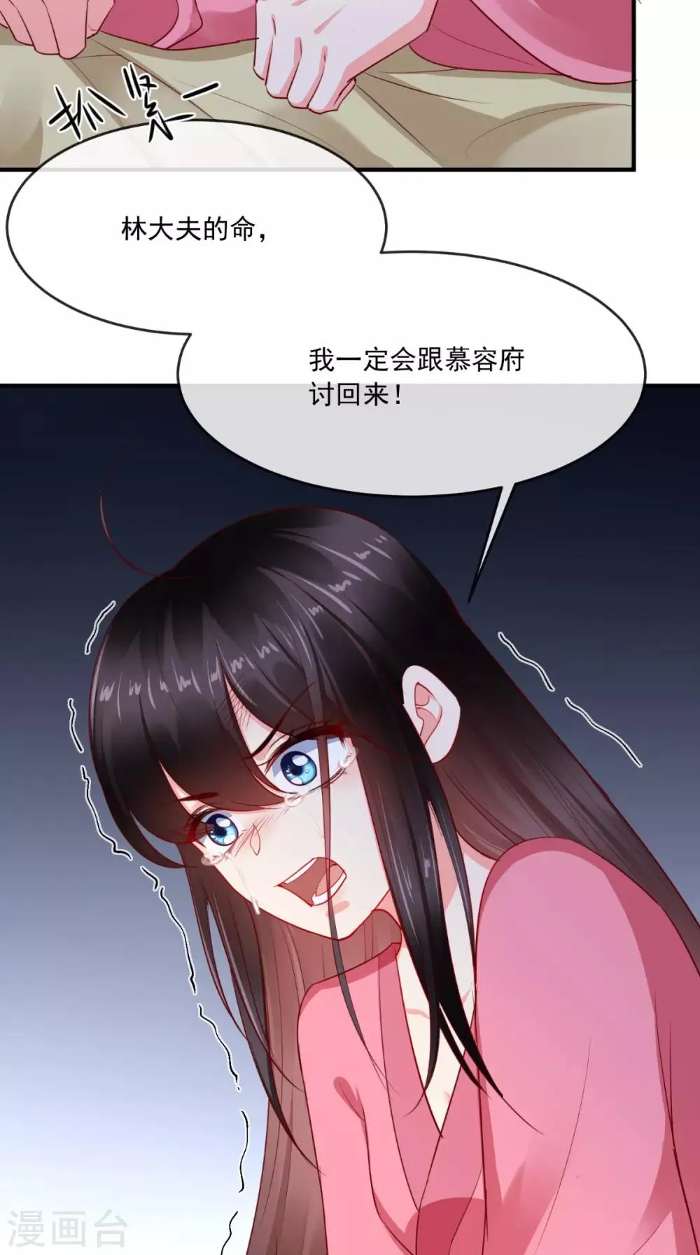 第98话 以命相救 第35页