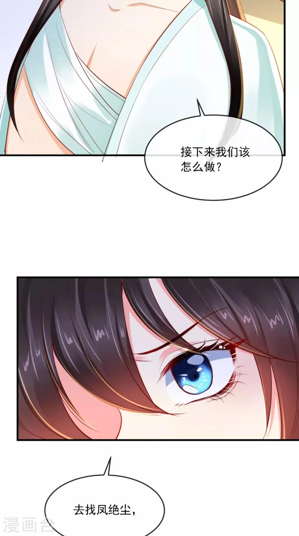 第98话 以命相救 第37页