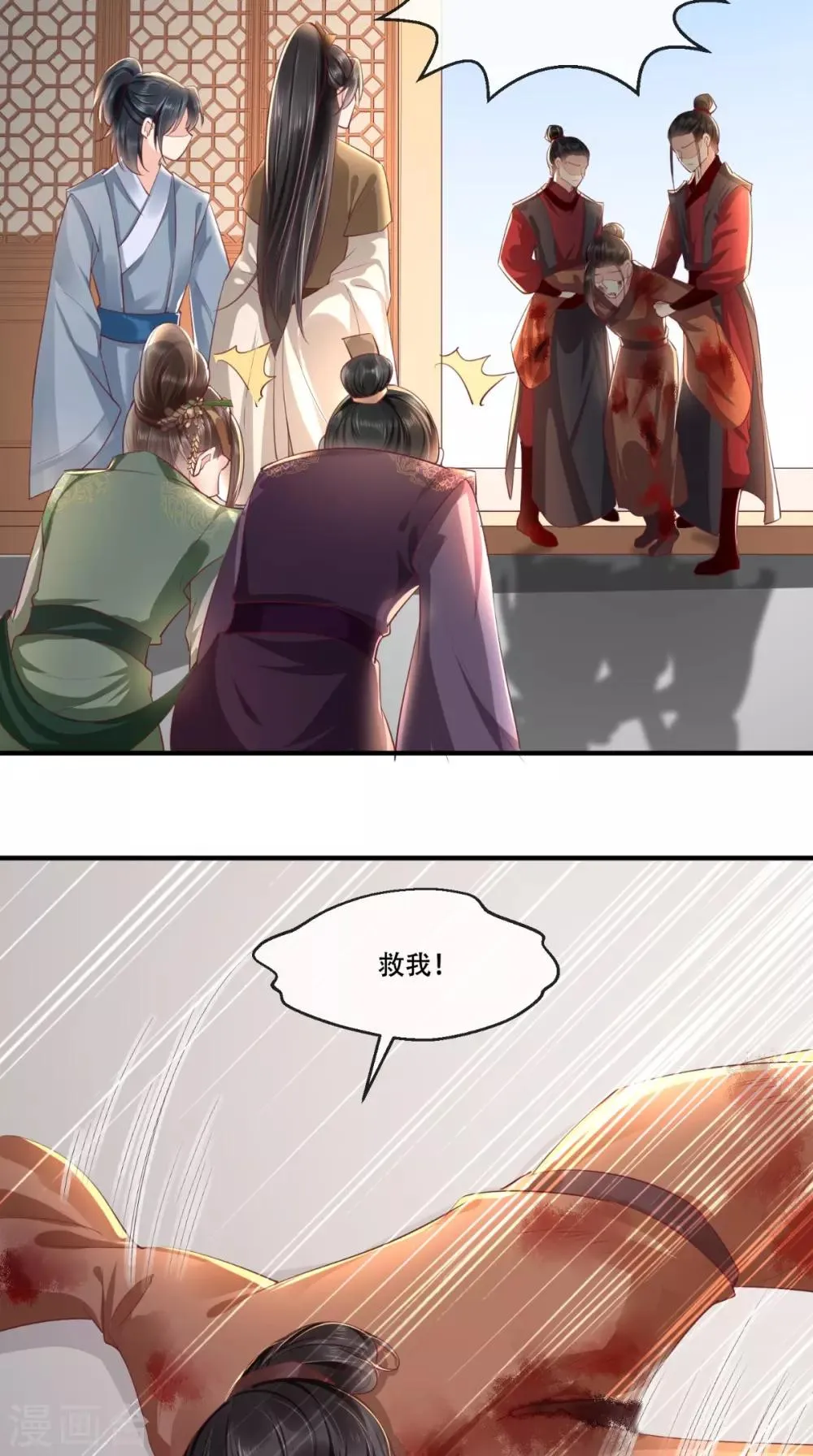 第99话 久别重逢 第5页