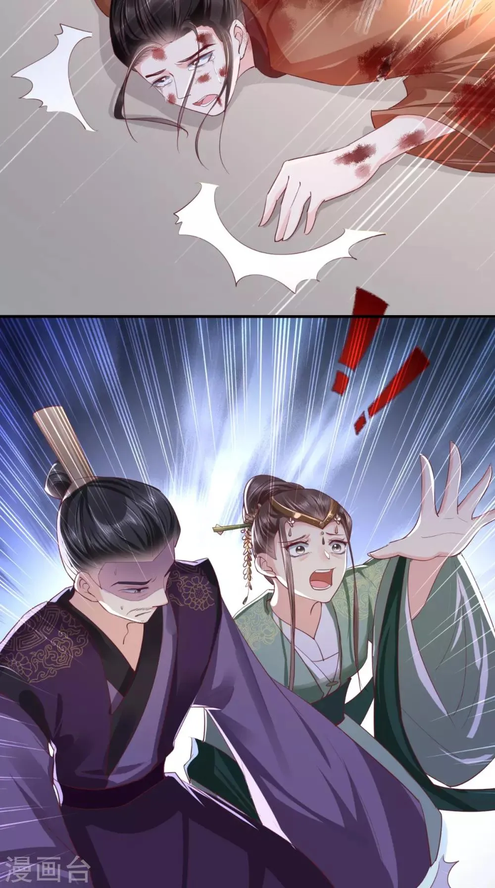 第99话 久别重逢 第6页