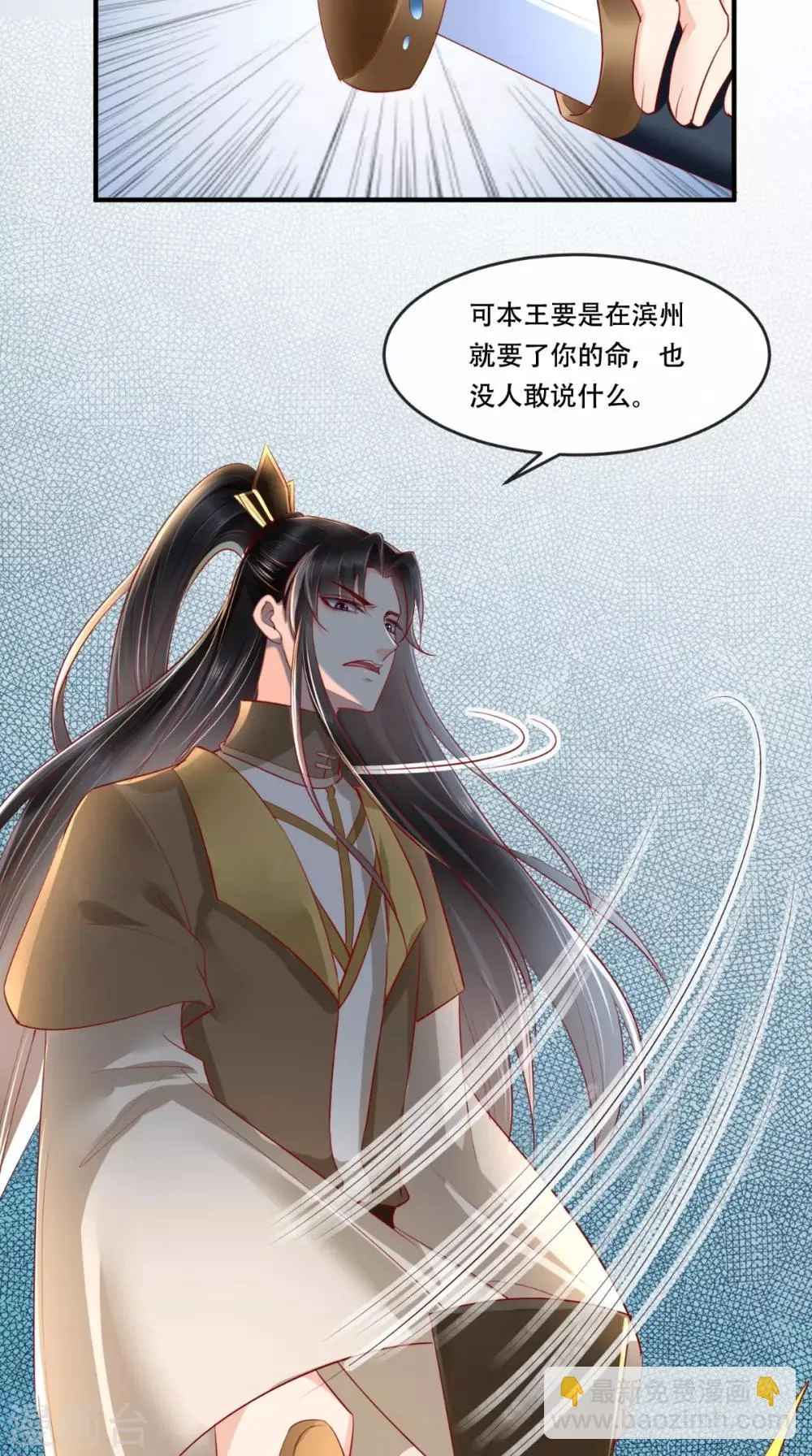 第99话 久别重逢 第10页