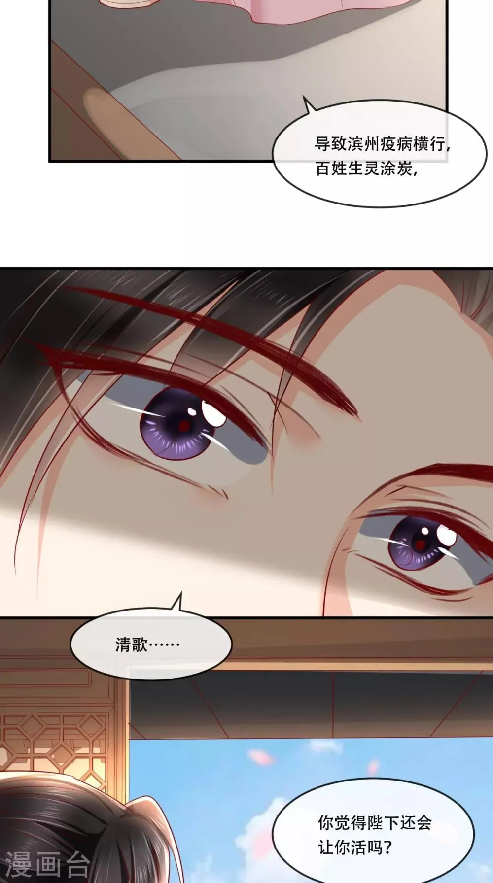 第99话 久别重逢 第12页