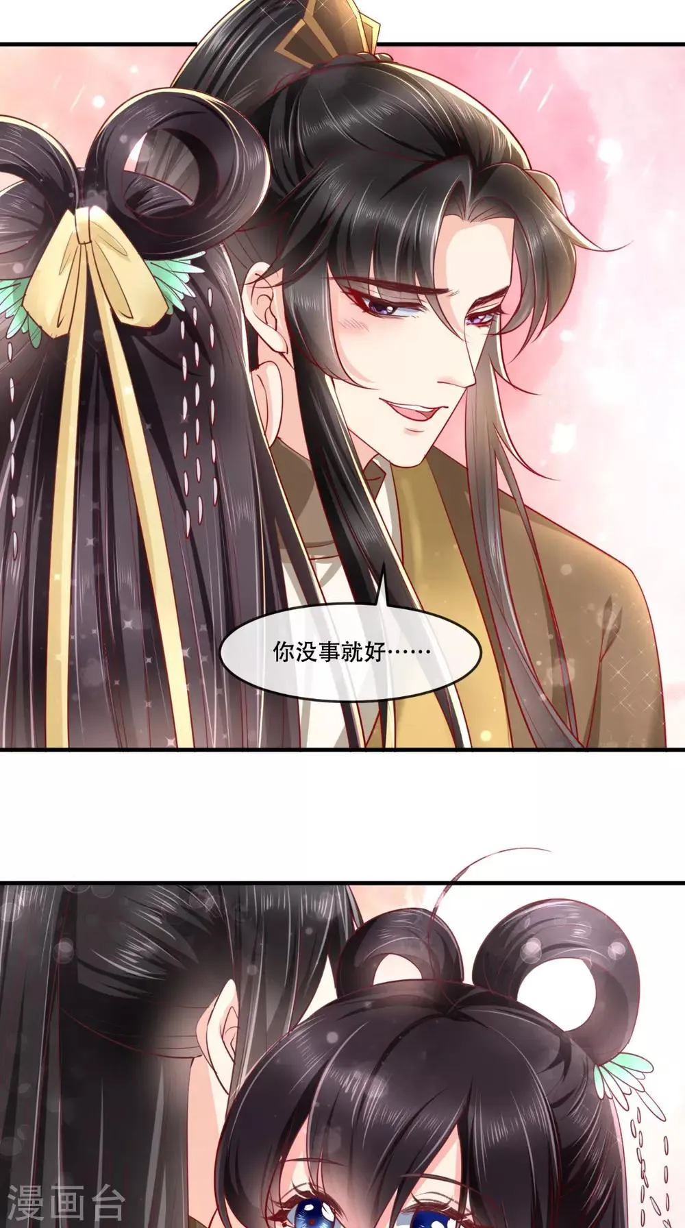 第99话 久别重逢 第15页