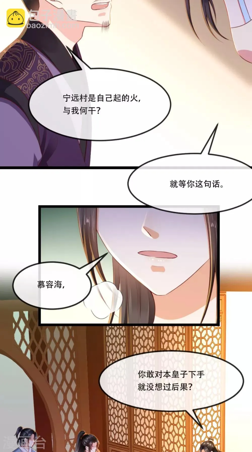 第99话 久别重逢 第20页