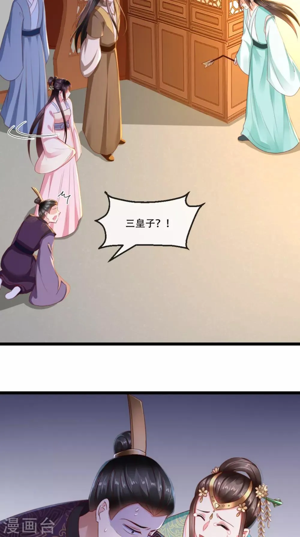 第99话 久别重逢 第21页