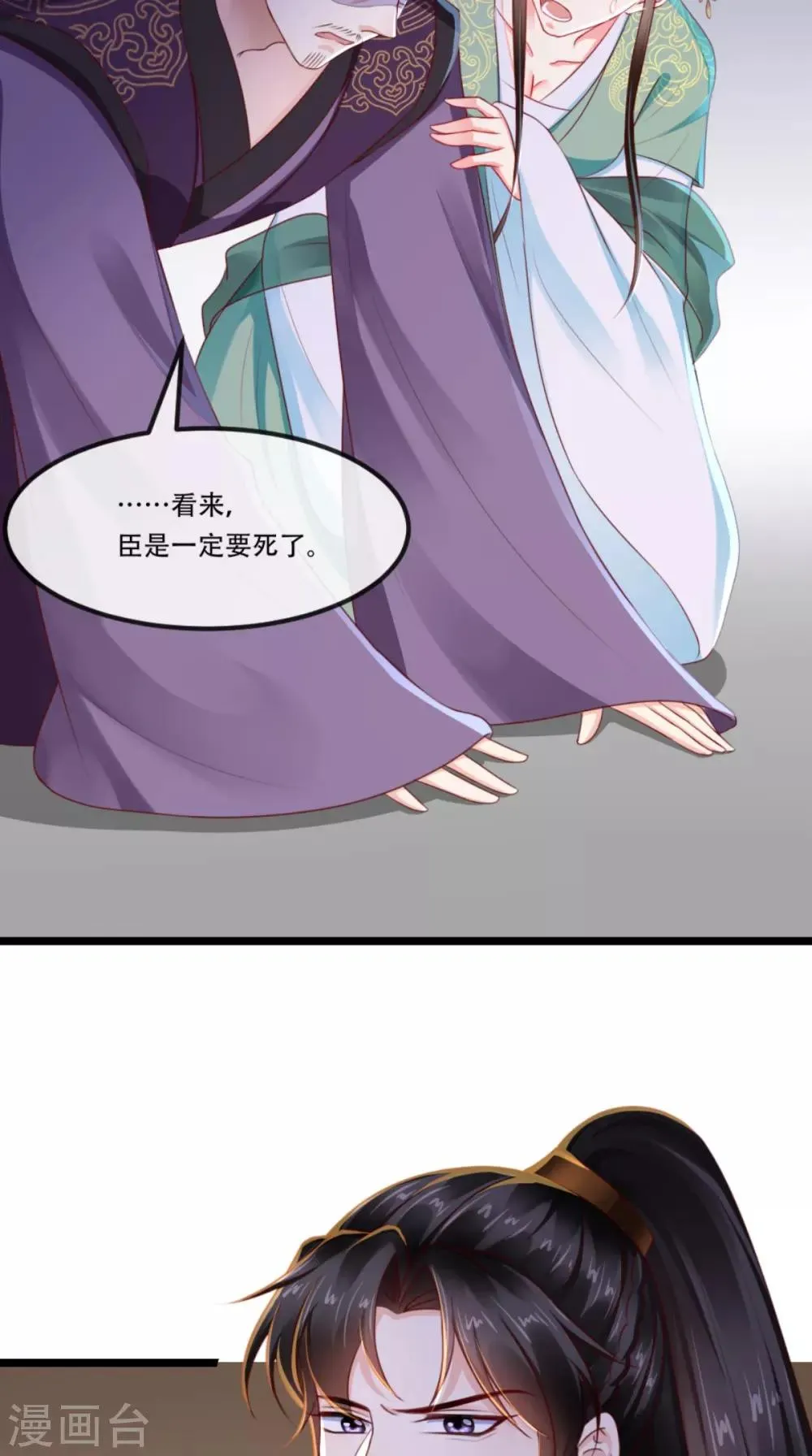 第99话 久别重逢 第22页
