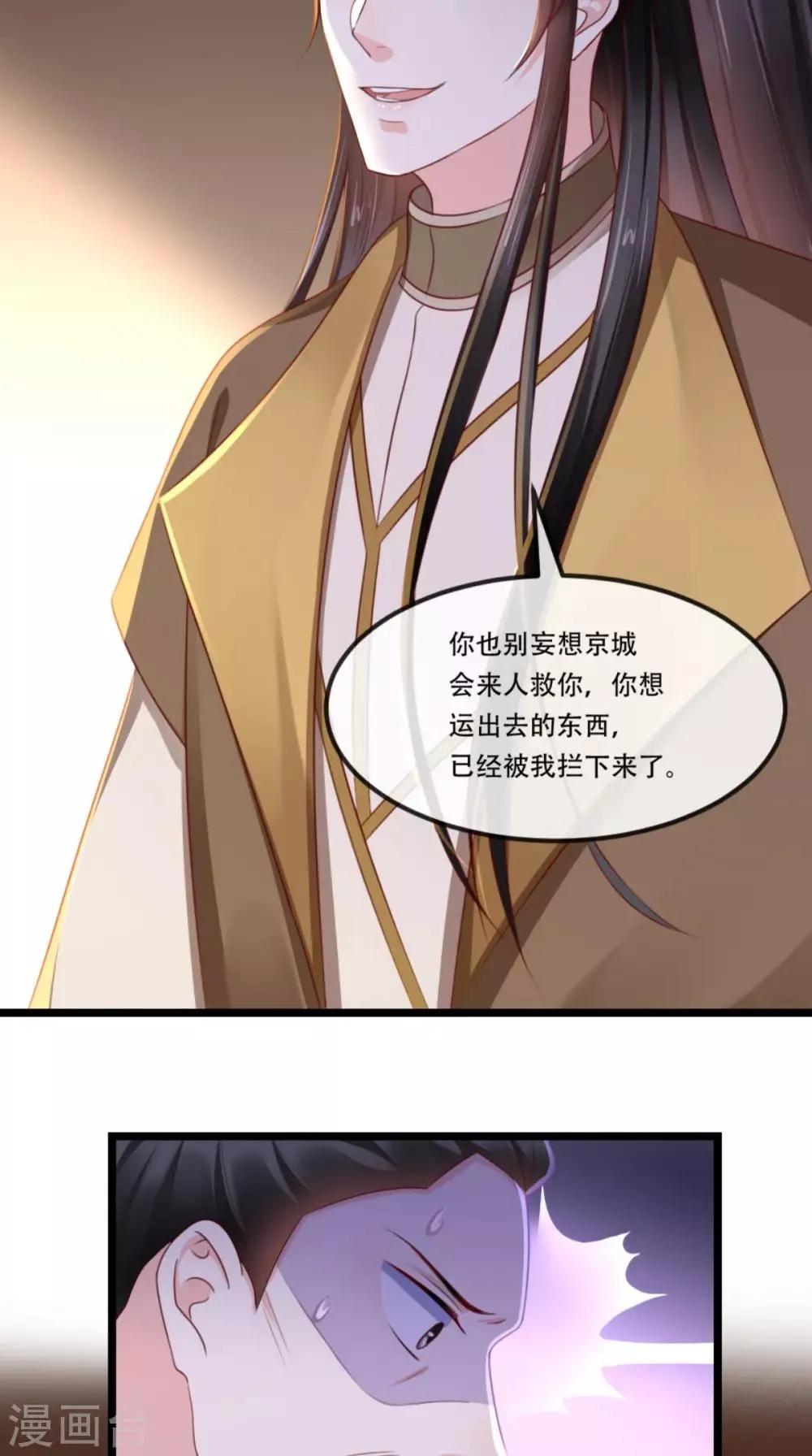 第99话 久别重逢 第23页