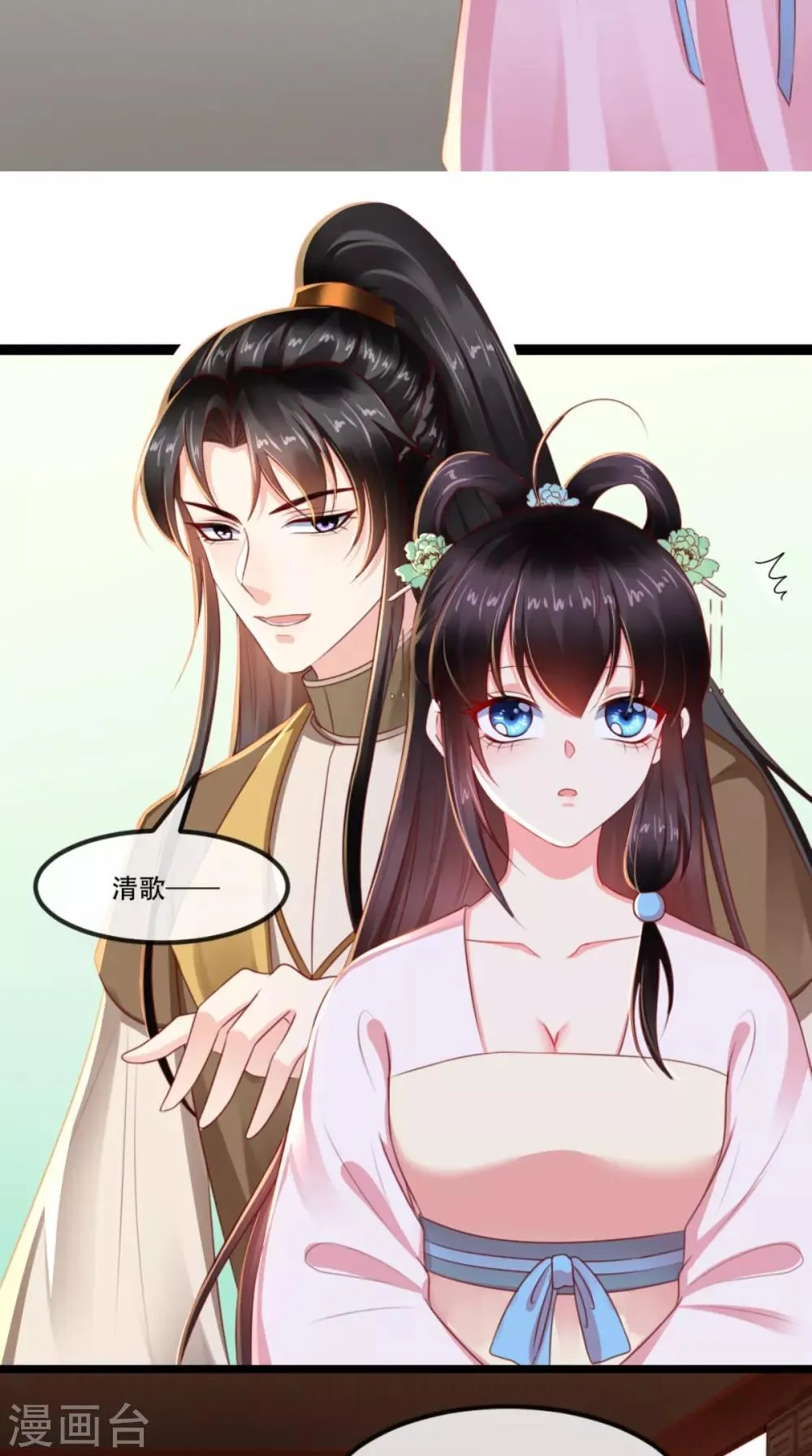 第99话 久别重逢 第25页