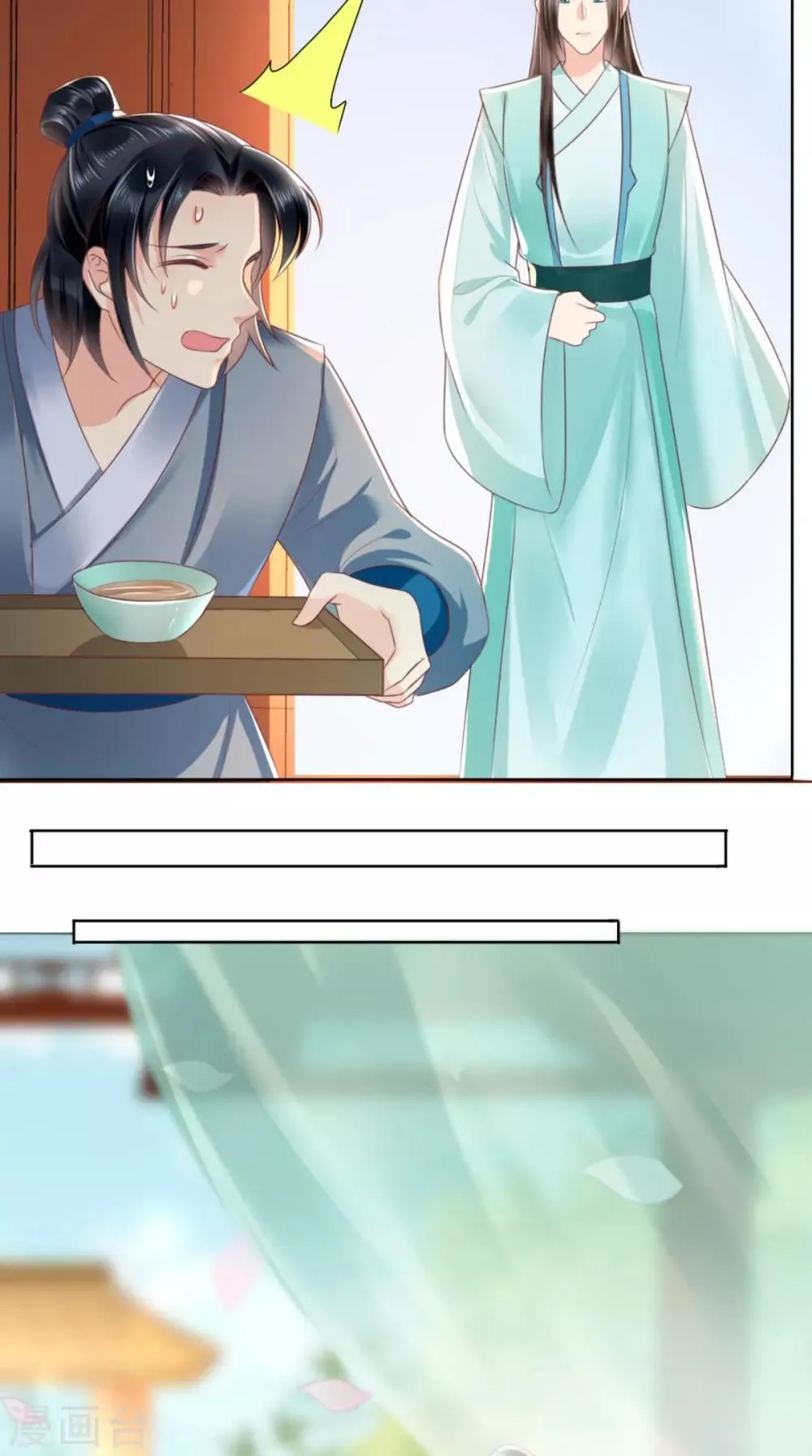 第100话 我的心里只有你！ 第12页