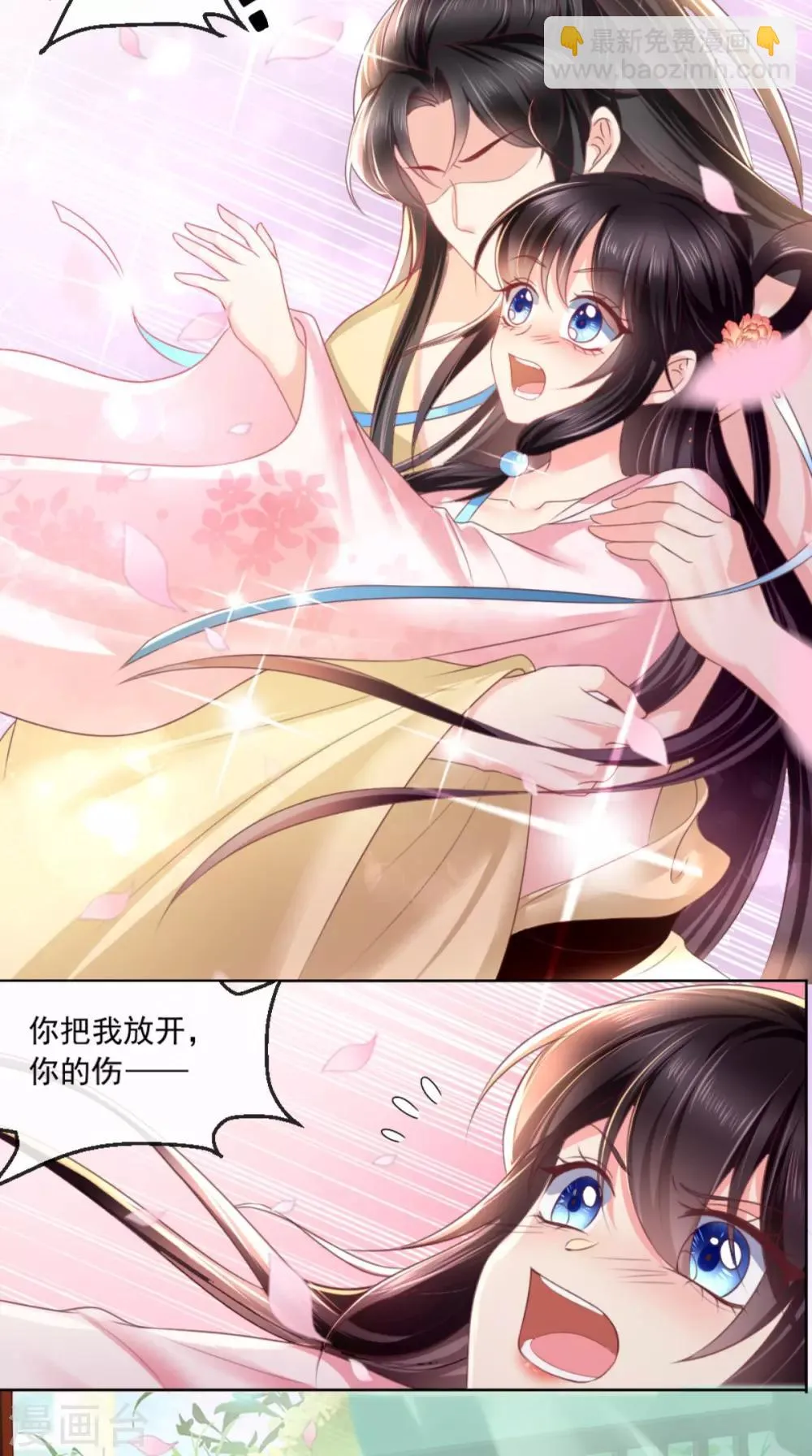 第100话 我的心里只有你！ 第15页