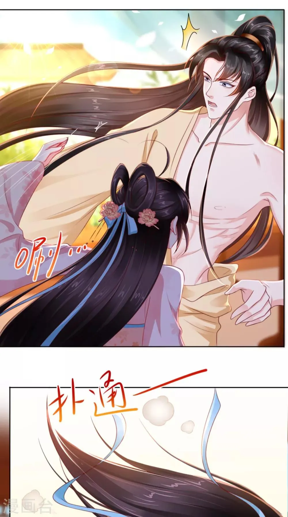 第100话 我的心里只有你！ 第20页