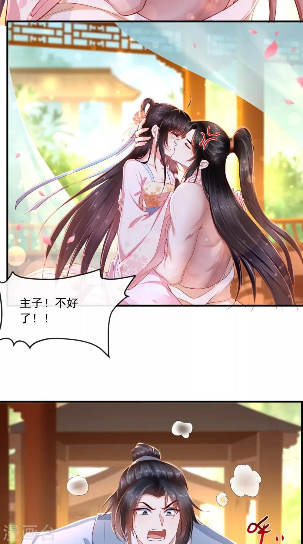 第100话 我的心里只有你！ 第26页