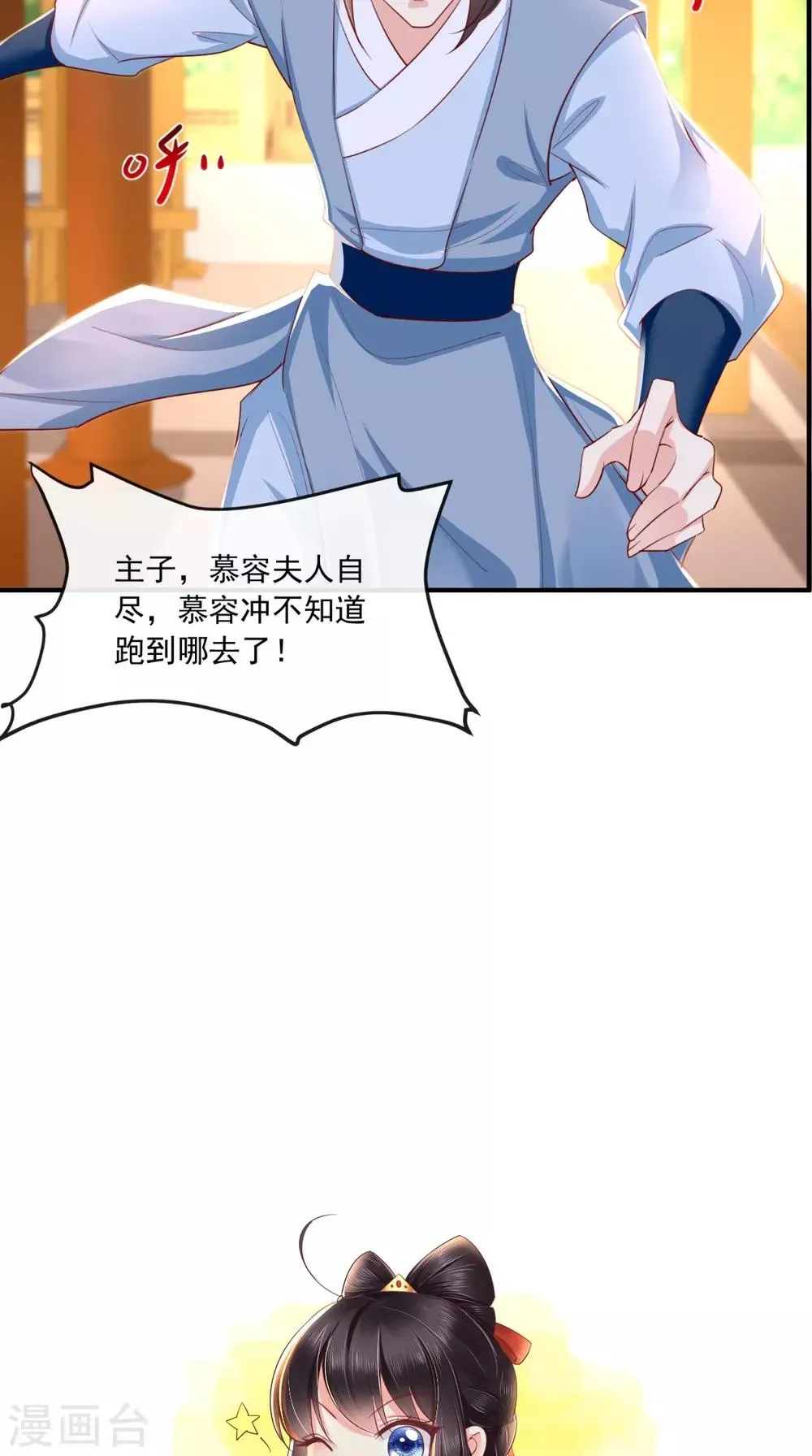 第100话 我的心里只有你！ 第27页