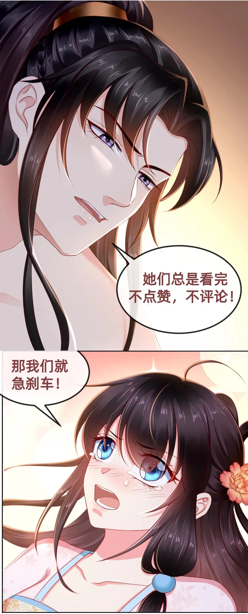 第100话 我的心里只有你！ 第29页