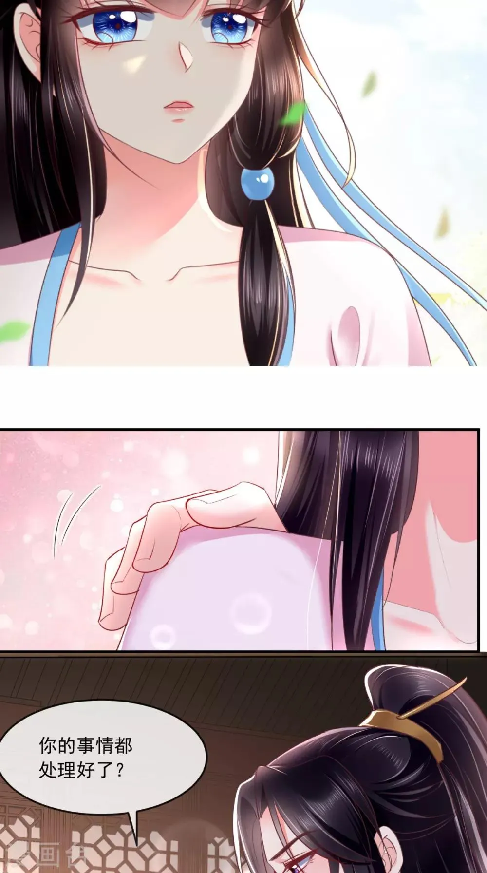 第101话 江山美人我只要你 第17页