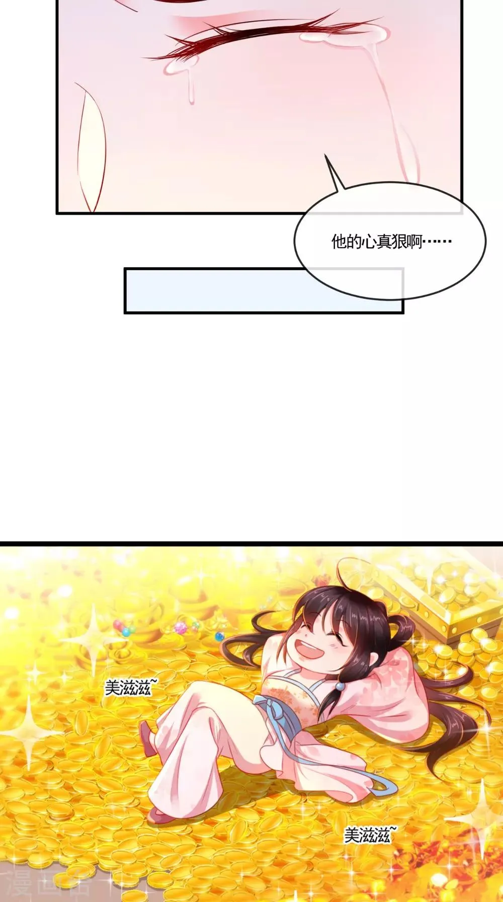 第102话 慕容已凉，东篱欲来 第10页