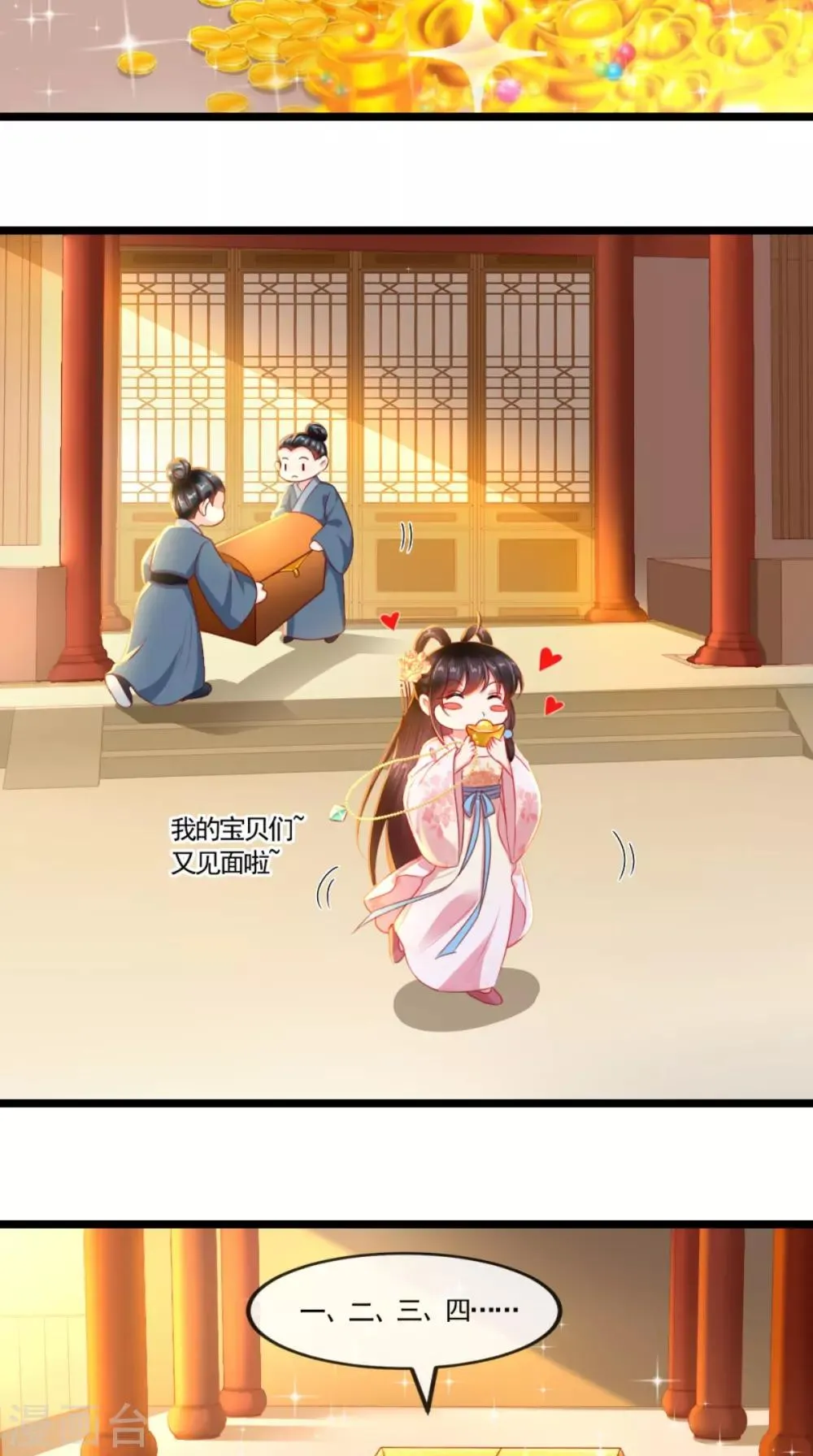第102话 慕容已凉，东篱欲来 第11页