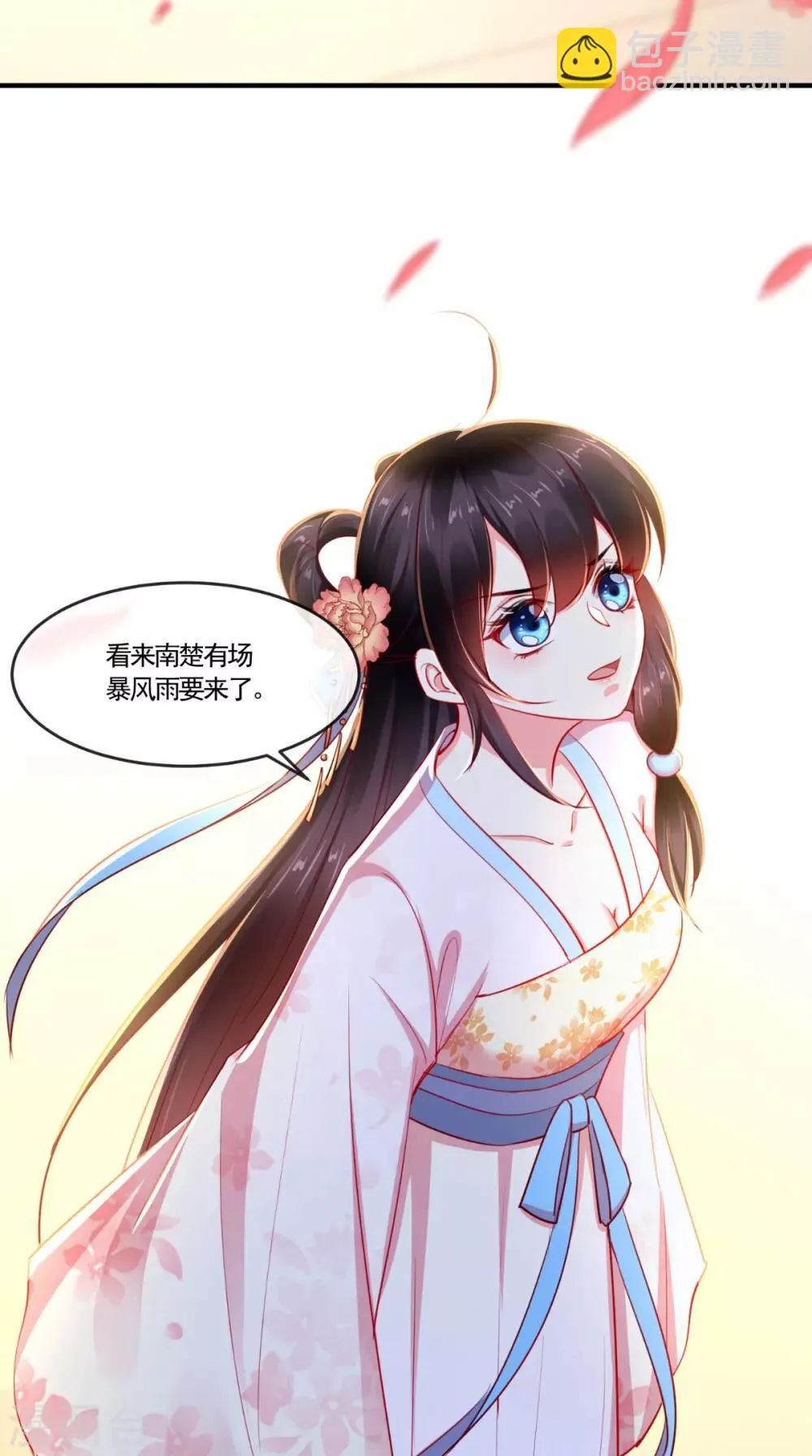 第102话 慕容已凉，东篱欲来 第26页