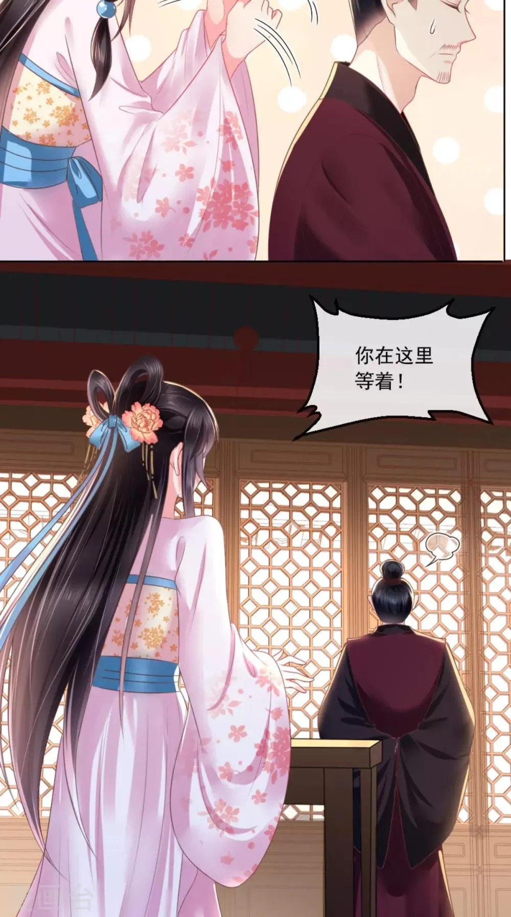 第103话 凤绝尘有婚约？！ 第7页