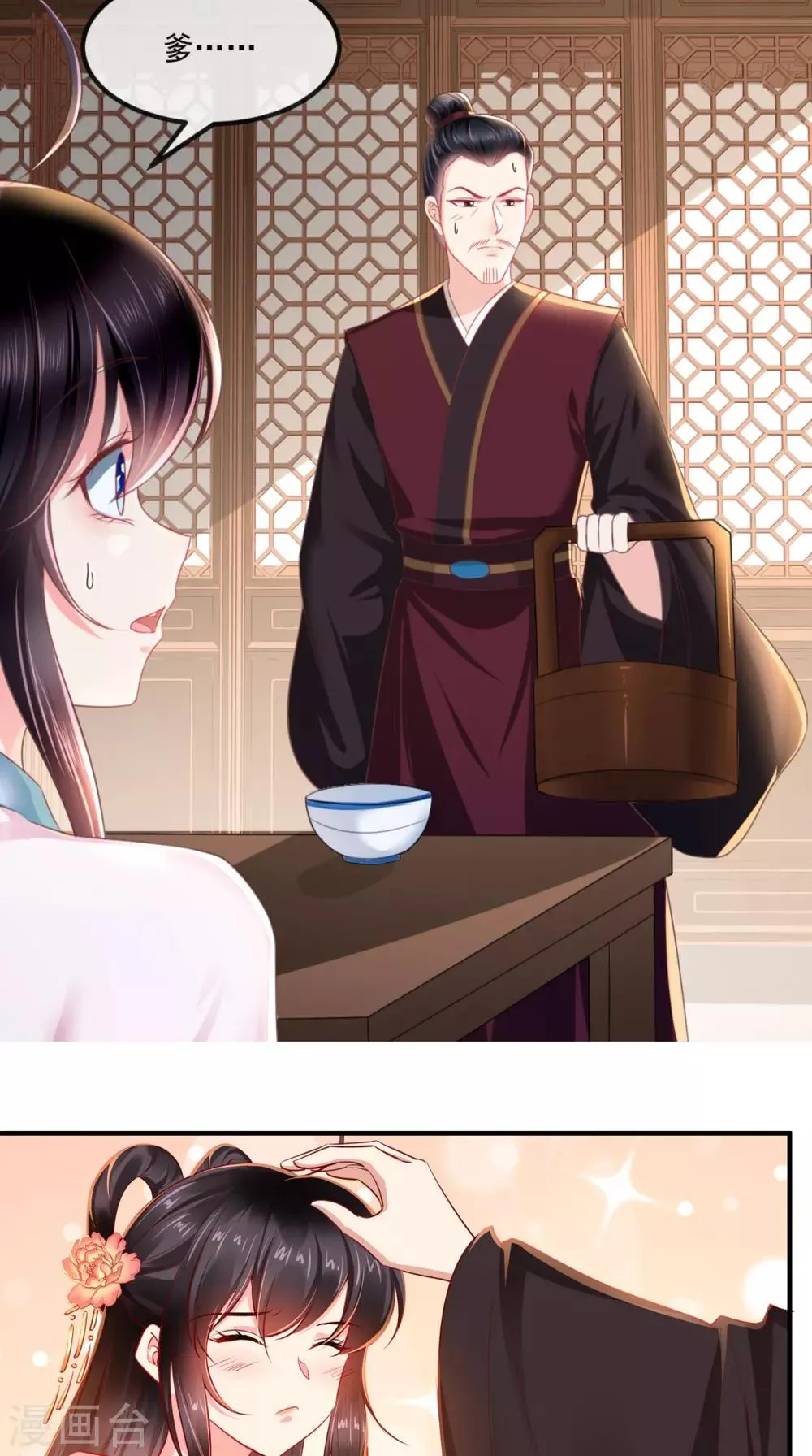 第103话 凤绝尘有婚约？！ 第9页