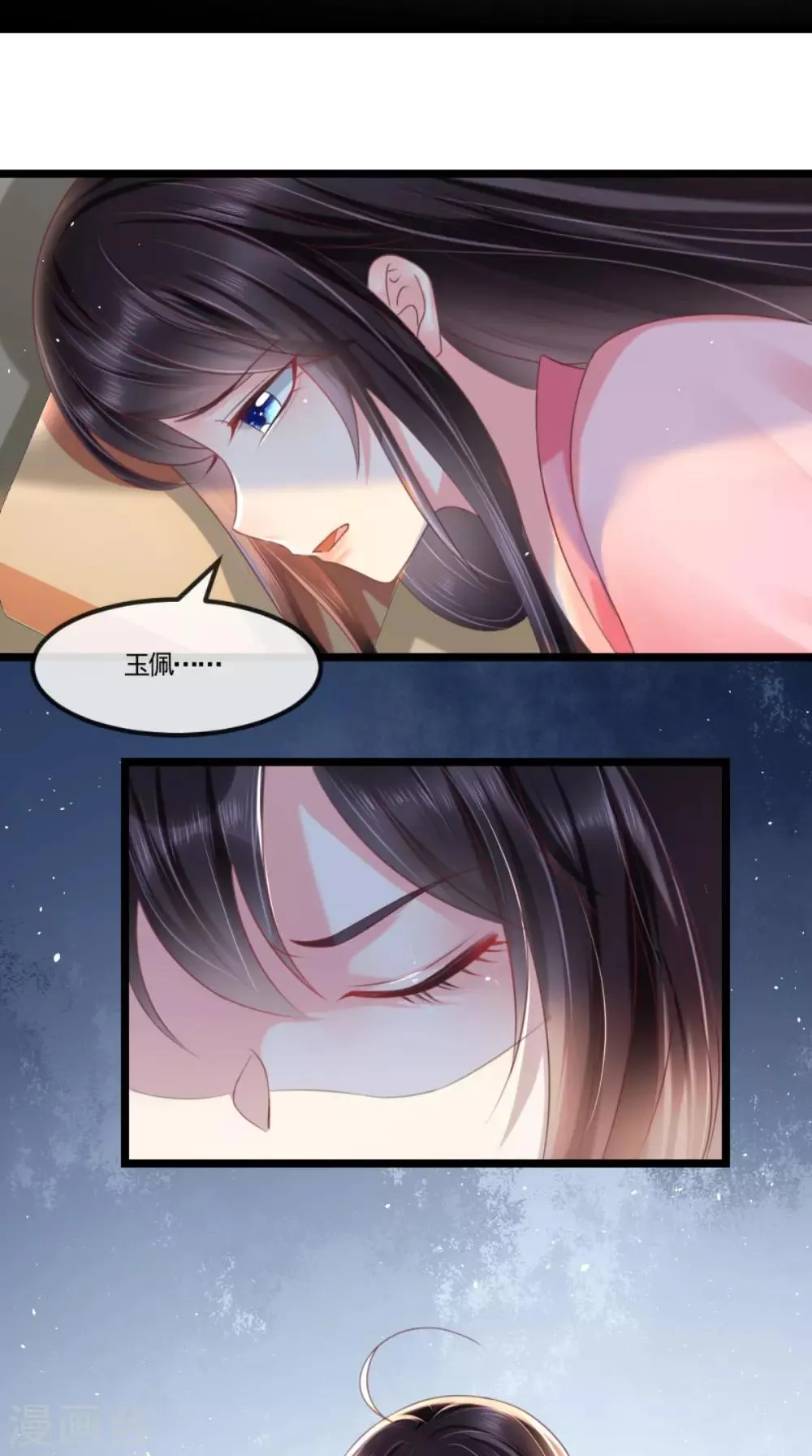 第104话 男人都是大猪蹄子！ 第5页