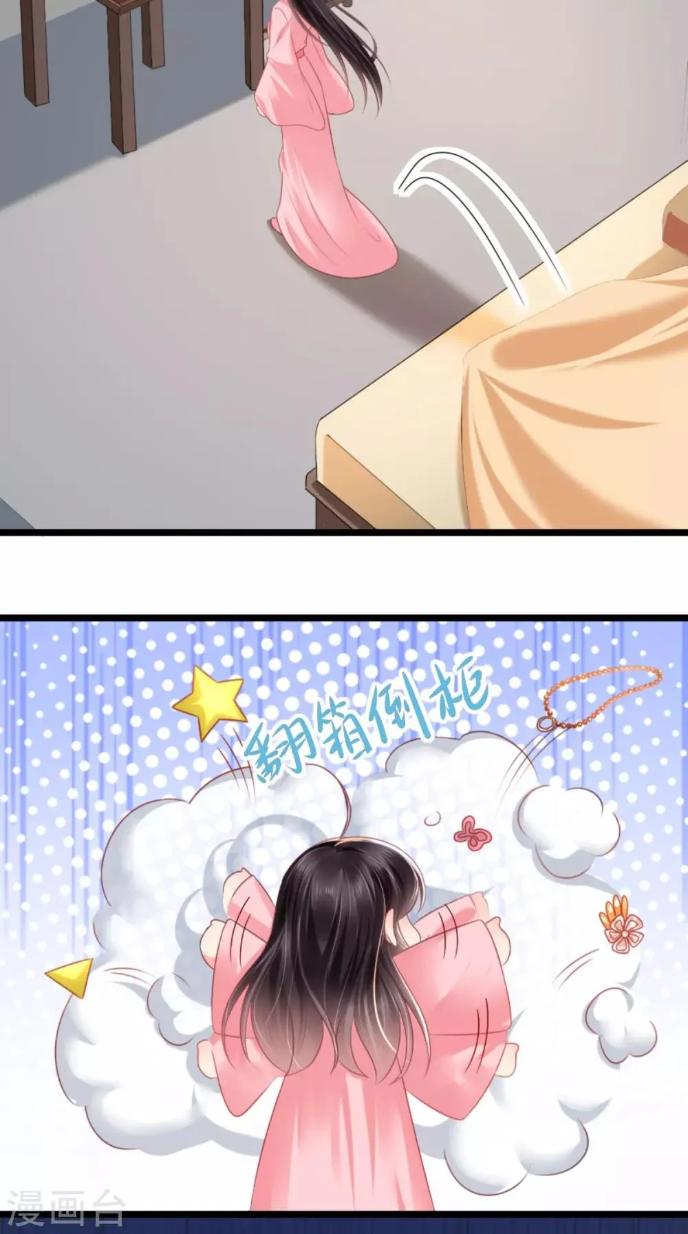 第104话 男人都是大猪蹄子！ 第7页