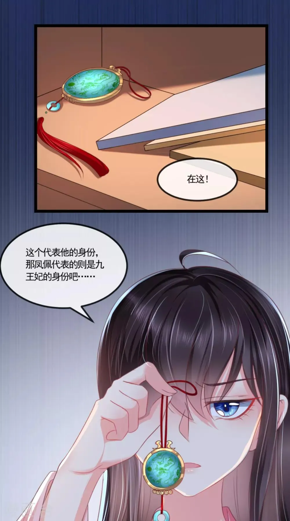 第104话 男人都是大猪蹄子！ 第8页