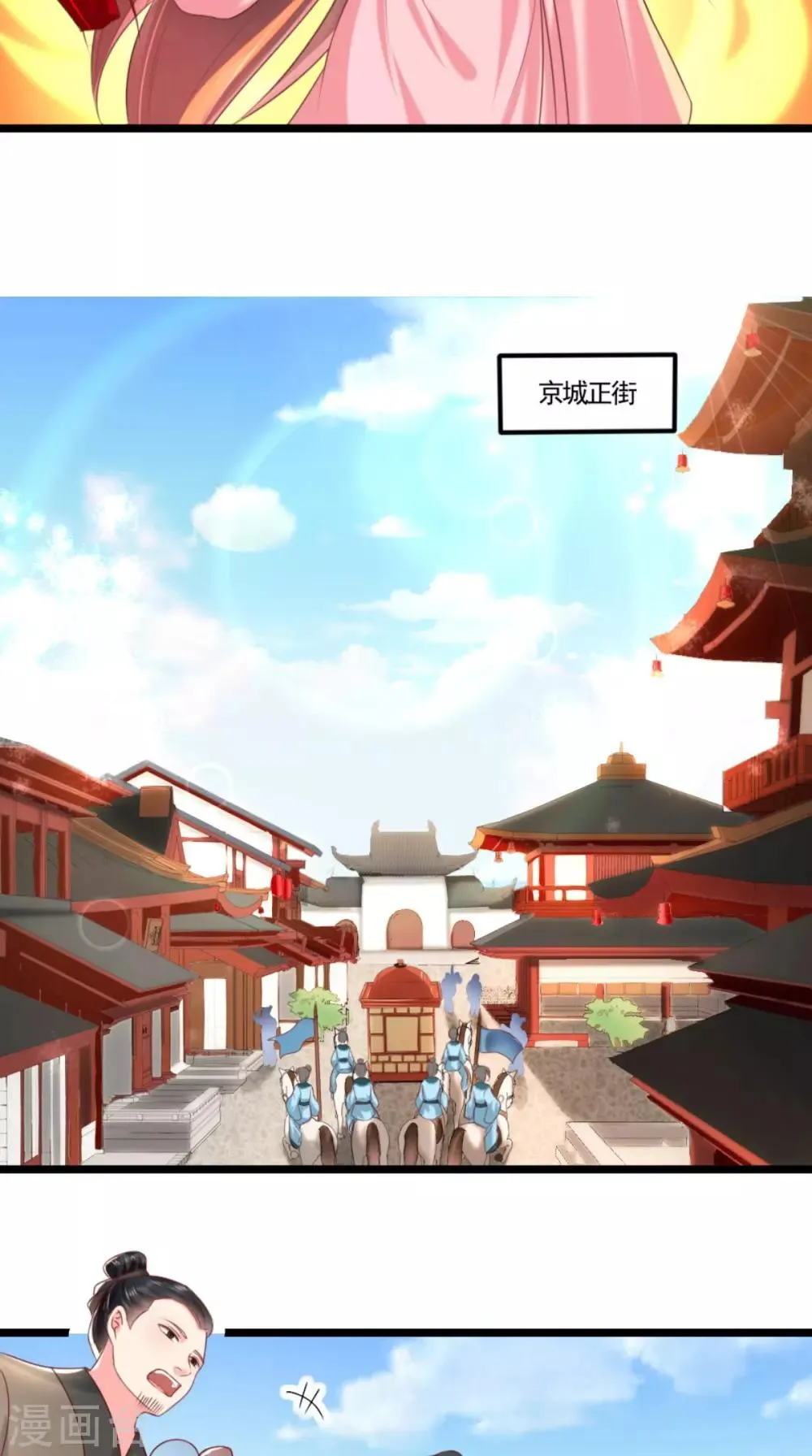 第104话 男人都是大猪蹄子！ 第10页
