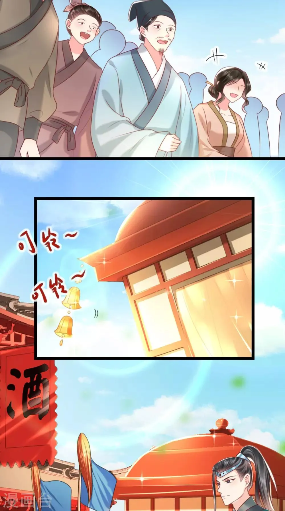 第104话 男人都是大猪蹄子！ 第11页