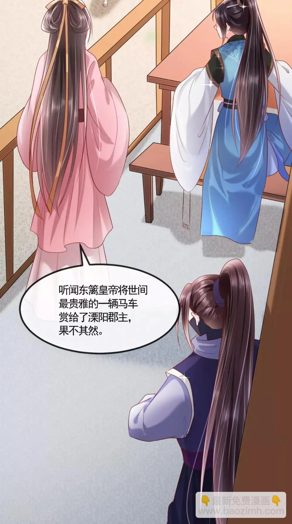 第104话 男人都是大猪蹄子！ 第13页