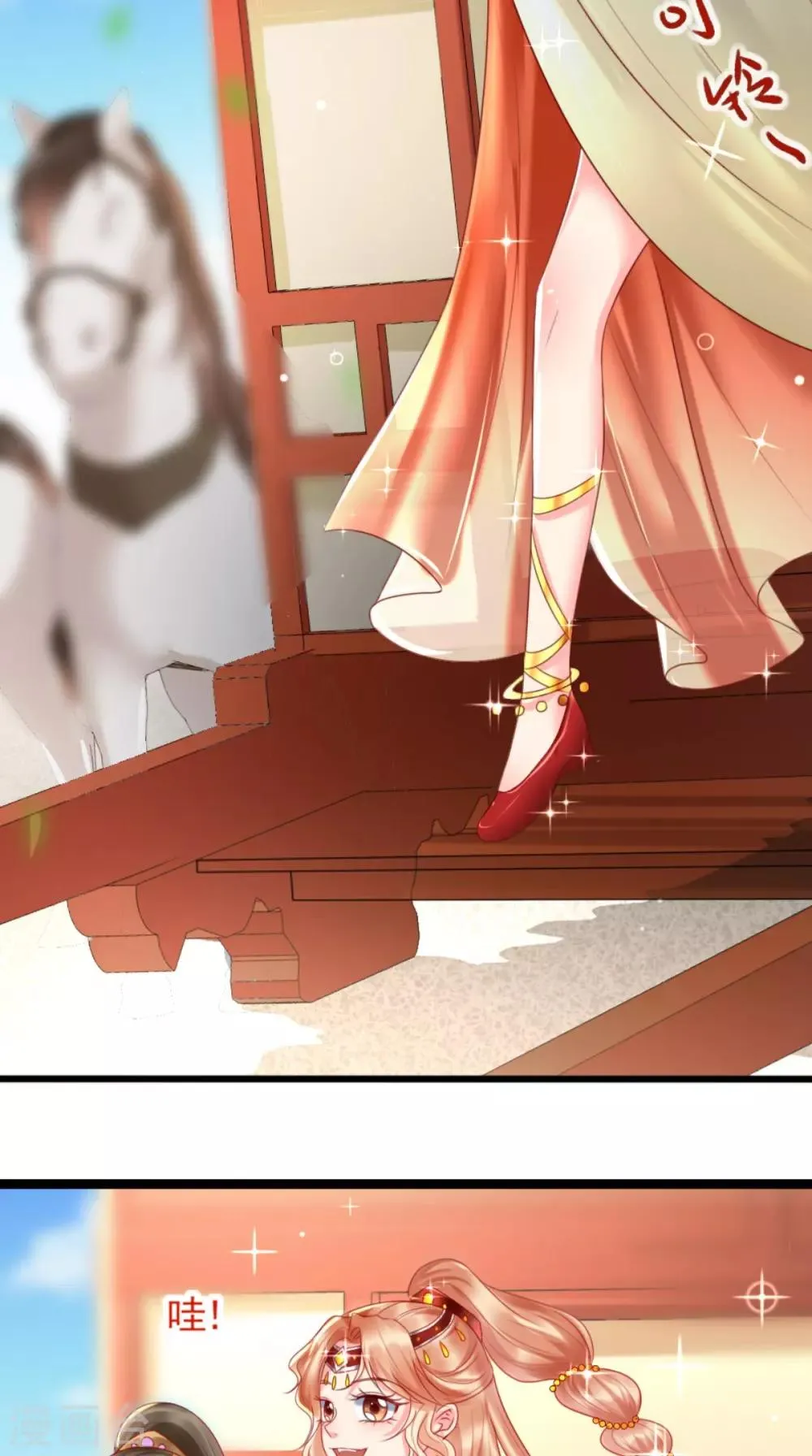 第104话 男人都是大猪蹄子！ 第17页