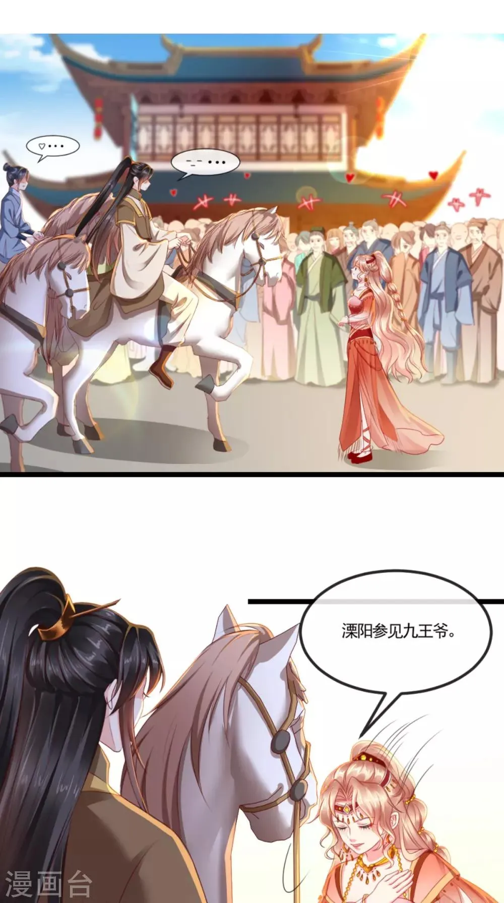 第104话 男人都是大猪蹄子！ 第19页