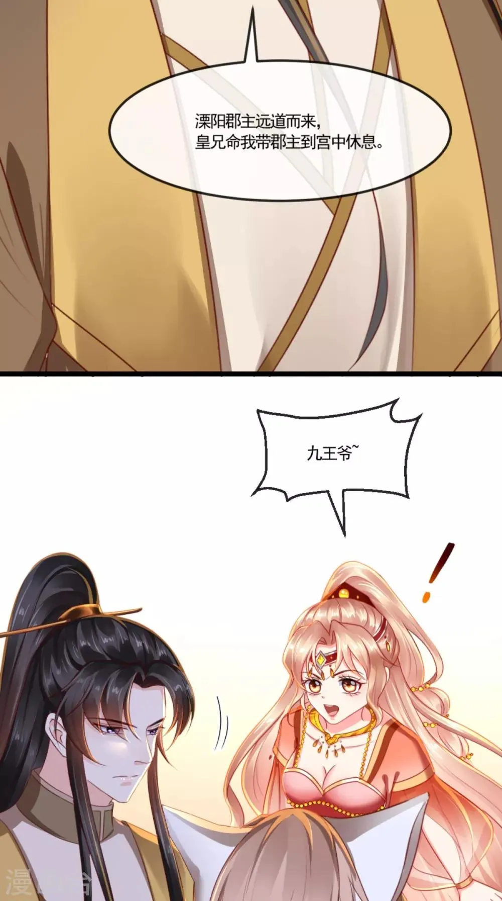 第104话 男人都是大猪蹄子！ 第22页