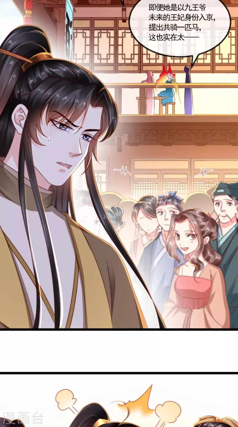 第104话 男人都是大猪蹄子！ 第26页